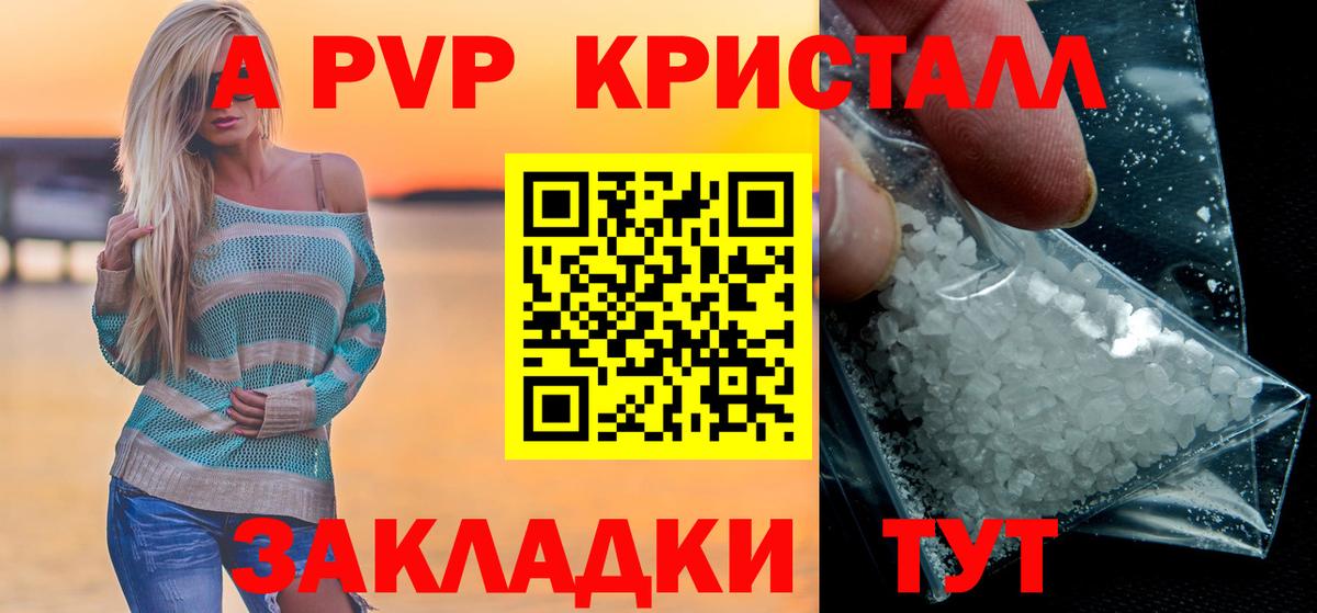 Альфа ПВП кристаллы  A PVP мука  Красный Сулин  Вход с VPN  Альфа ПВП  A PVP Соль 