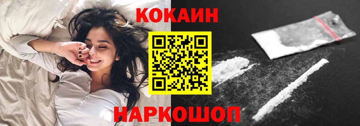 Красный Сулин  Cocaine FishScale  Cocaine 99%  Вход с VPN 