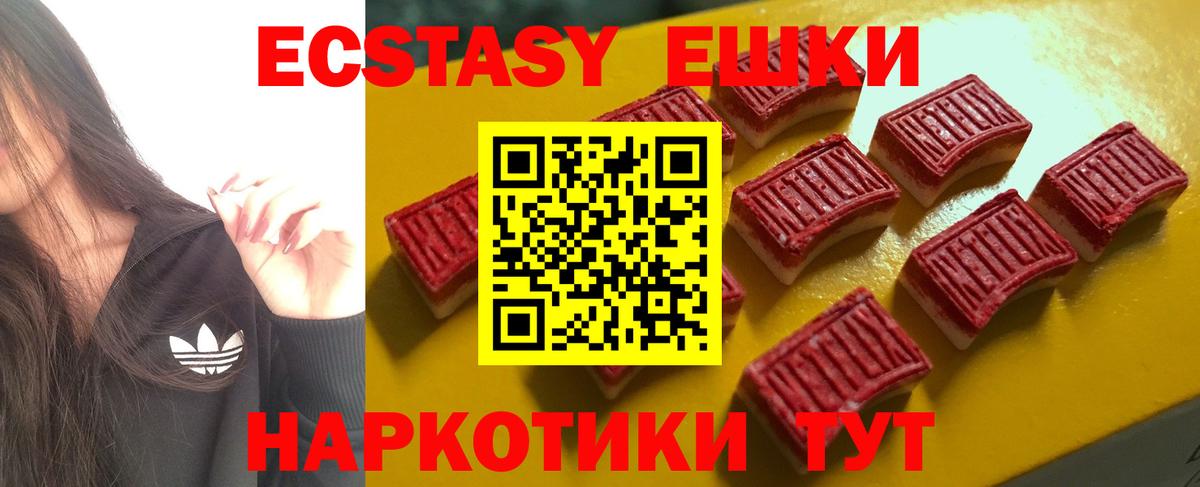 ЭКСТАЗИ круглые  Экстази 280мг  ЭКСТАЗИ  Красный Сулин  Вход с VPN 