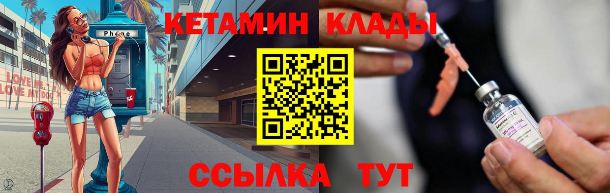 Кетамин ketamine Красный Сулин