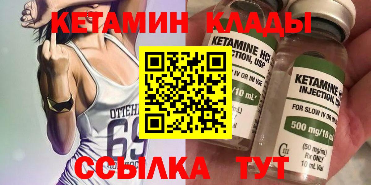 гидра зеркало  КЕТАМИН ketamine  Красный Сулин  сайты даркнета какой сайт  КЕТАМИН VHQ  Вход с VPN 
