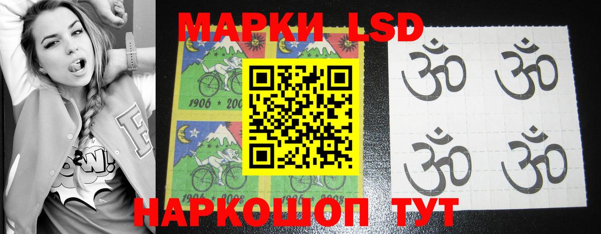 ЛСД экстази кислота Красный Сулин