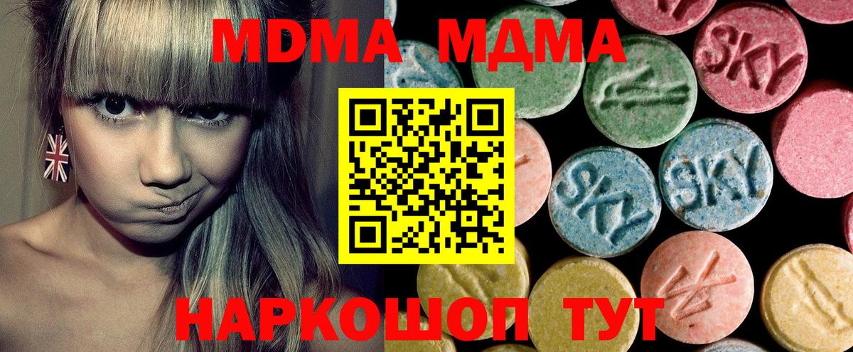 Красный Сулин  MDMA VHQ  Вход с VPN  МДМА  МДМА crystal 
