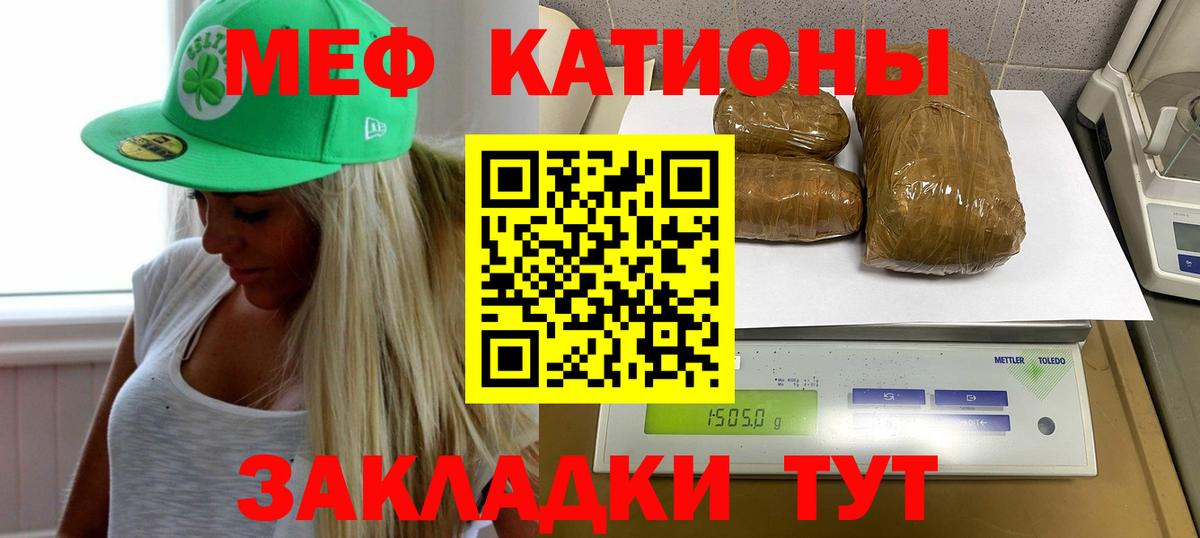 Мефедрон кристаллы Красный Сулин