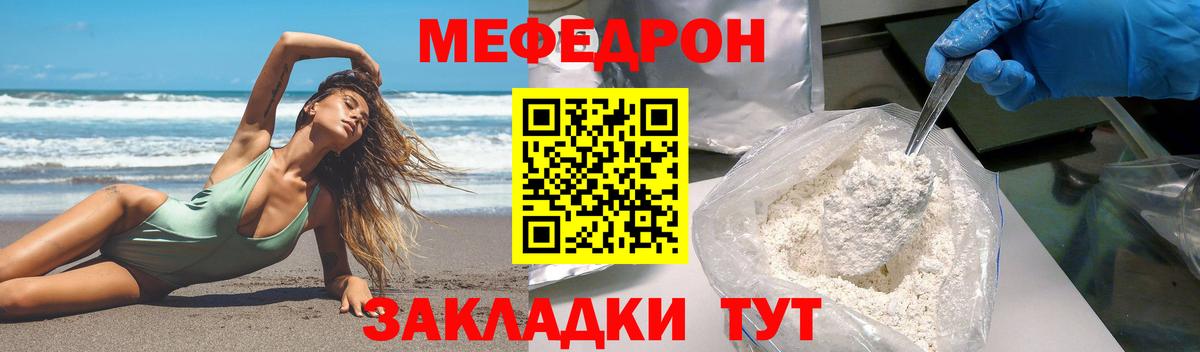МЕФ VHQ  Меф  Красный Сулин  Вход с VPN  МЕФ mephedrone 