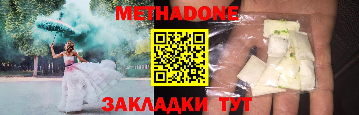 МЕТАДОН VHQ  Метадон мёд  Красный Сулин  Вход с VPN 