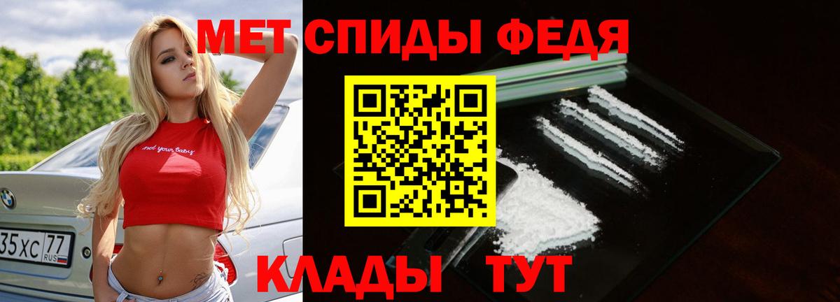 Первитин кристалл Красный Сулин