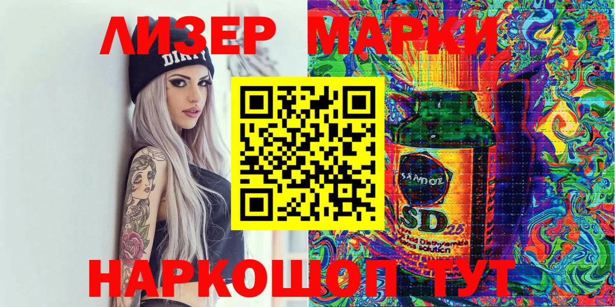 Марки N-bome 1,8мг  Марки N-bome 1,8мг  даркнет сайт  Вход с VPN  Красный Сулин 