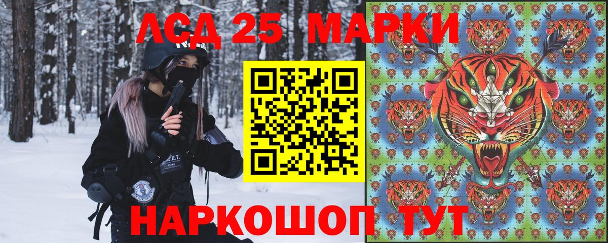 Марки NBOMe 1,5мг Красный Сулин