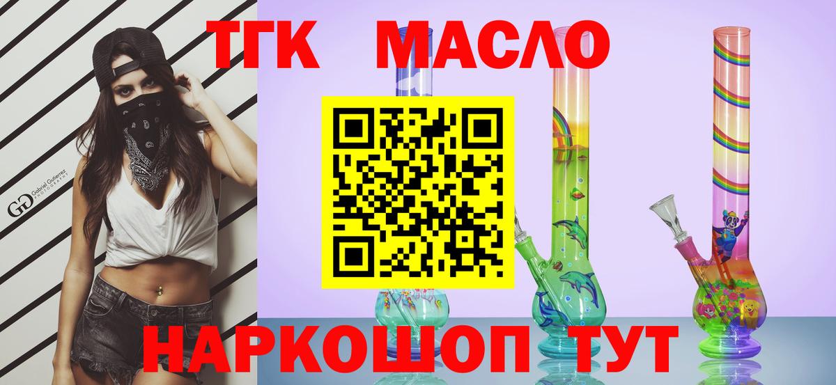 купить наркоту  Вход с VPN  Красный Сулин  Дистиллят ТГК вейп 