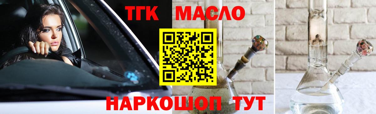 Дистиллят ТГК Wax Красный Сулин